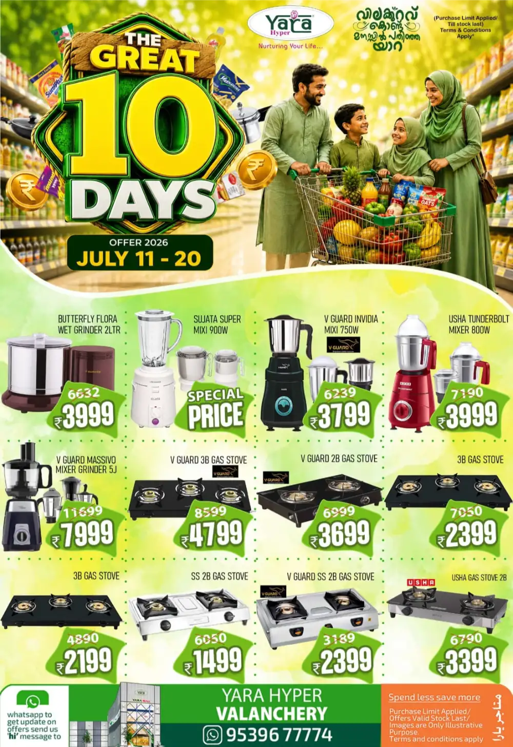 Yara Hyper Valanchery Offers Today | Latest Deals page 14