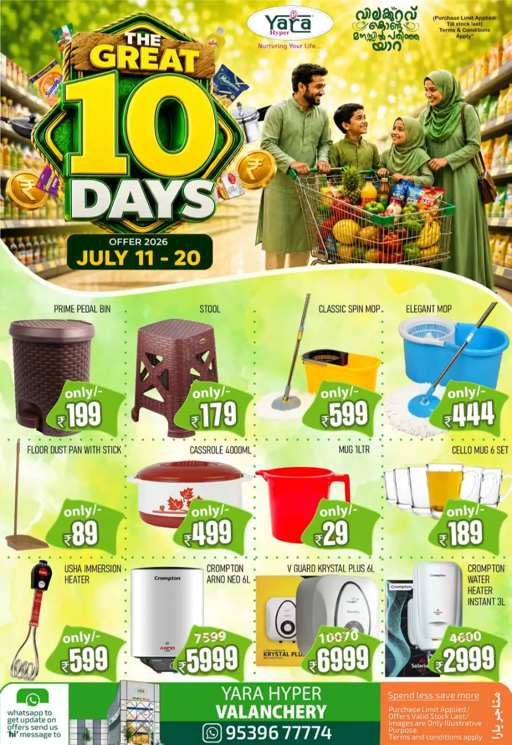 Yara Hyper Valanchery Offers Today | Latest Deals page 16