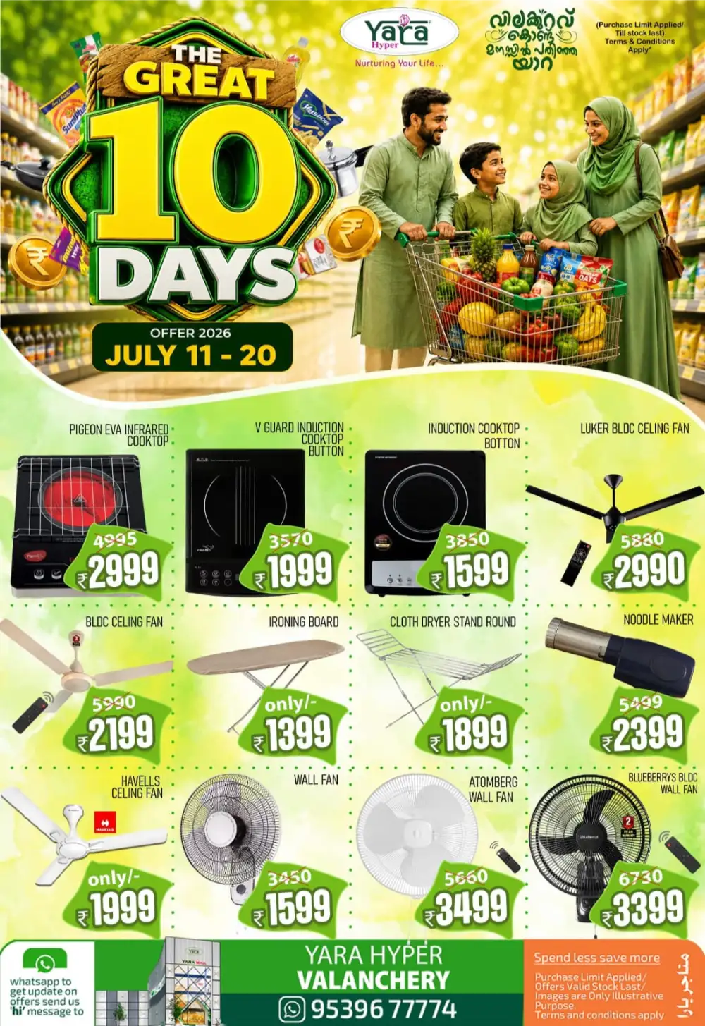 Yara Hyper Valanchery Offers Today | Latest Deals page 18