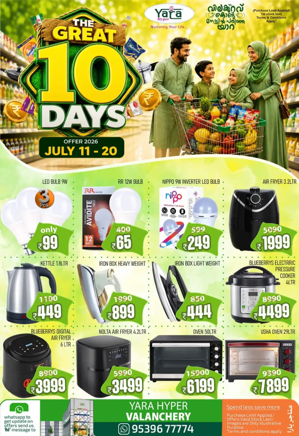 Yara Hyper Valanchery Offers Today | Latest Deals page 19