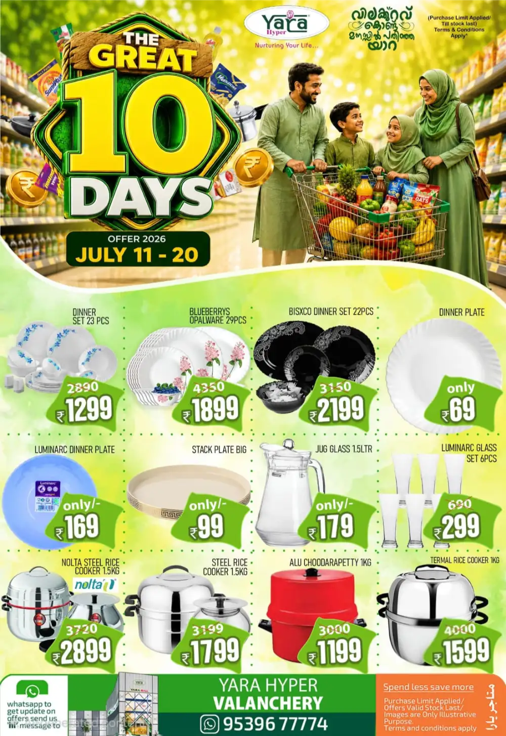Yara Hyper Valanchery Offers Today | Latest Deals page 20