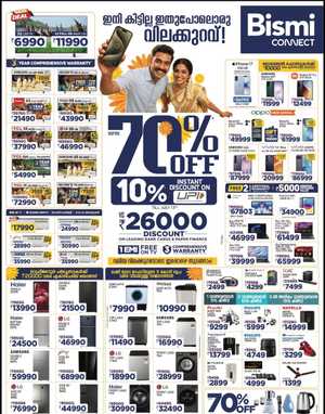 Bismi Connect Offers Today | Latest Electronics Deals flyer cover