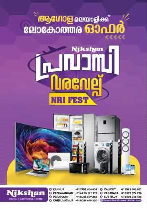 Nikshan NRI Fest Offers on Electronics & Appliances flyer cover