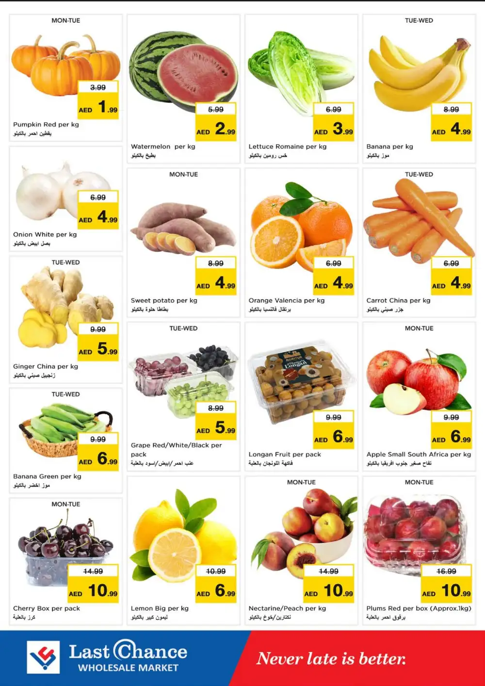 Last Chance Fujairah Gigantic Day Offers Today | View Deals page 2