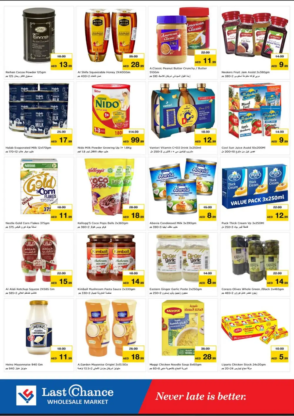 Last Chance Fujairah Gigantic Day Offers Today | View Deals page 4