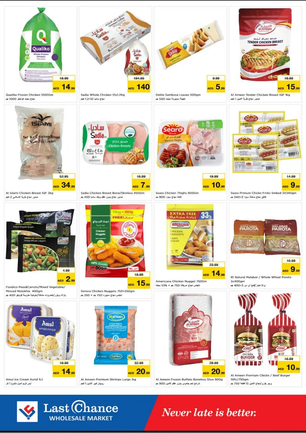 Last Chance Fujairah Gigantic Day Offers Today | View Deals page 7