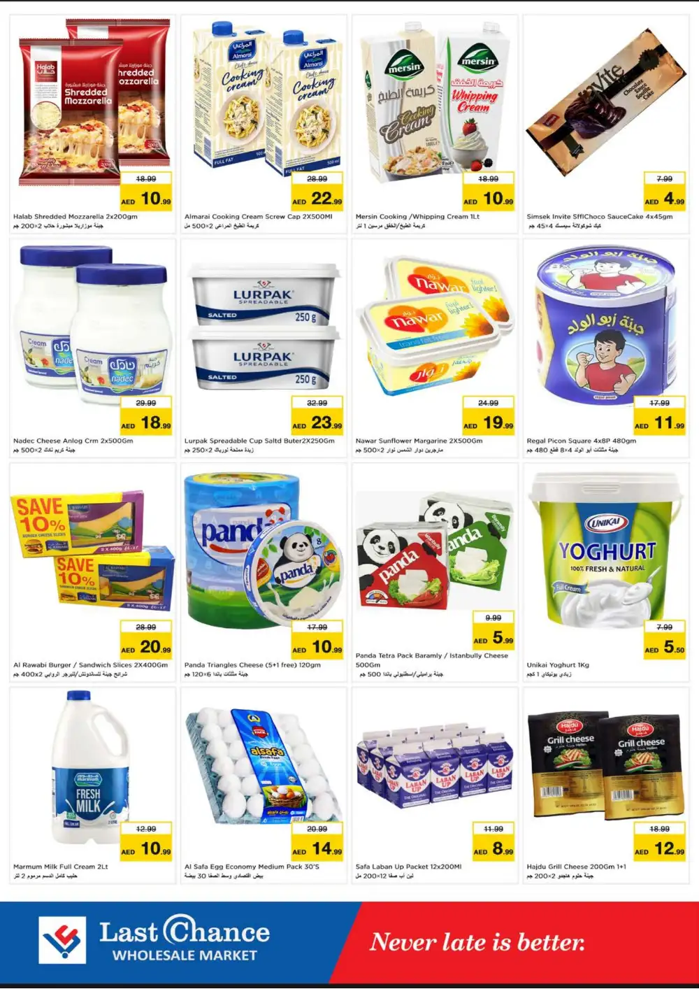 Last Chance Fujairah Gigantic Day Offers Today | View Deals page 8