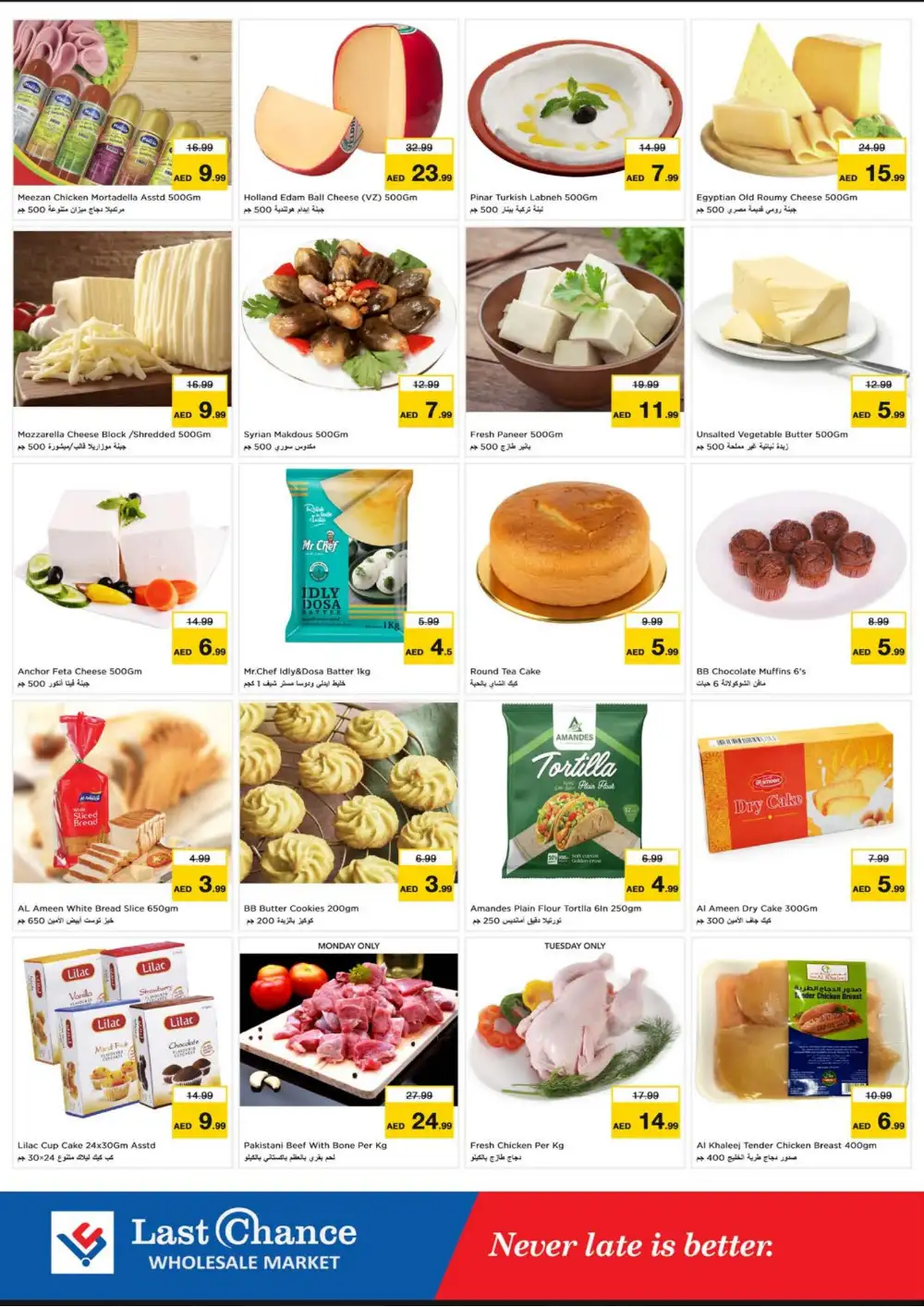 Last Chance Fujairah Gigantic Day Offers Today | View Deals page 9
