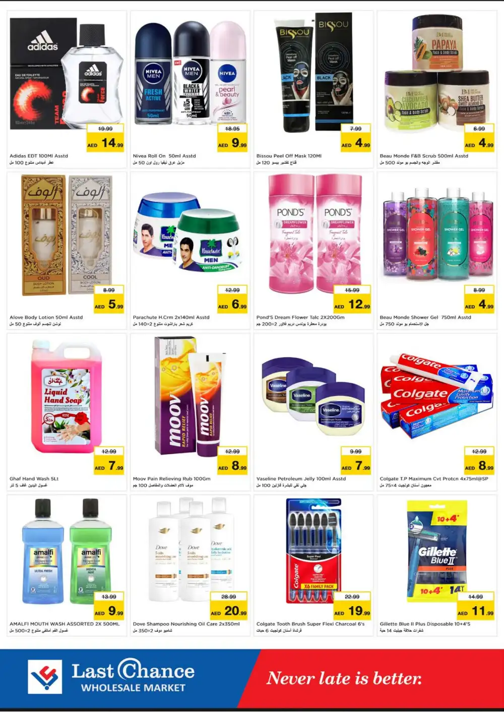 Last Chance Fujairah Gigantic Day Offers Today | View Deals page 10