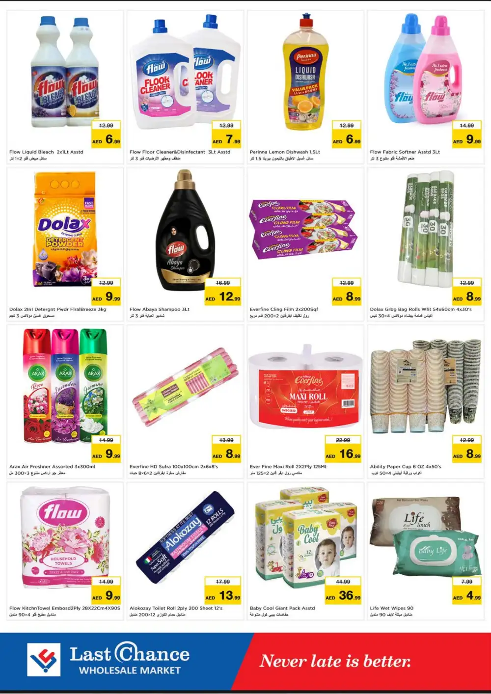 Last Chance Fujairah Gigantic Day Offers Today | View Deals page 11