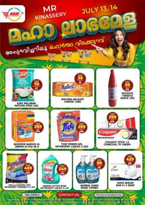 Maha labha mela flyer cover