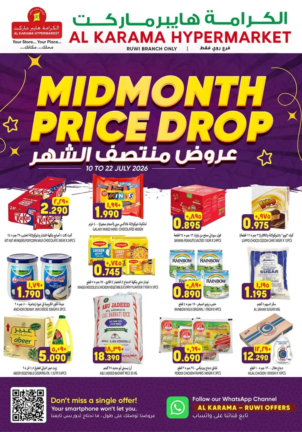 Al Karama Hypermarket Ruwi Muscat Offers Today | Latest Deals page 1