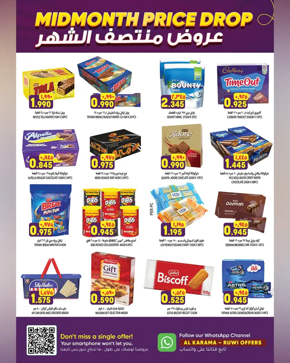 Al Karama Hypermarket Ruwi Muscat Offers Today | Latest Deals page 2