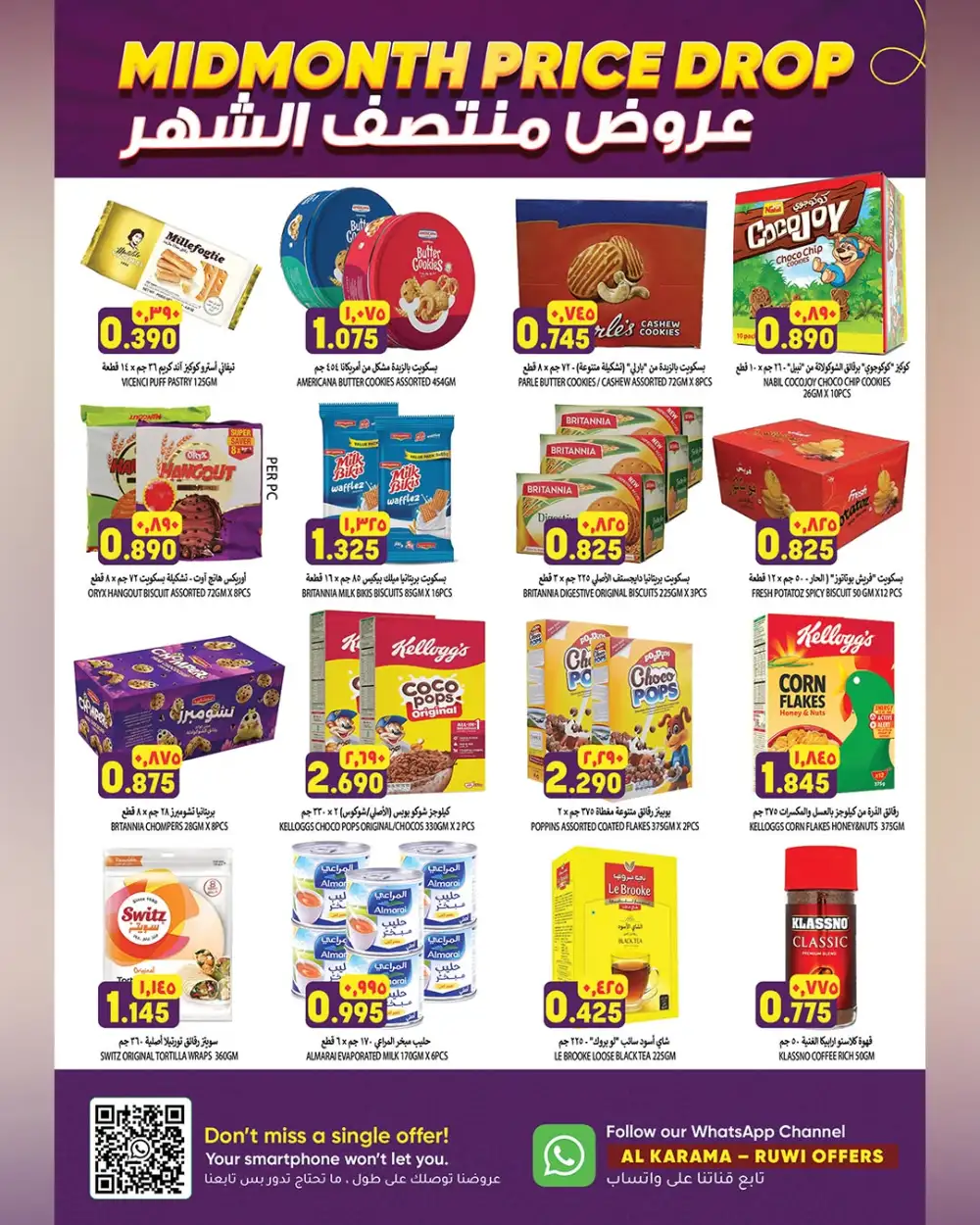 Al Karama Hypermarket Ruwi Muscat Offers Today | Latest Deals page 3