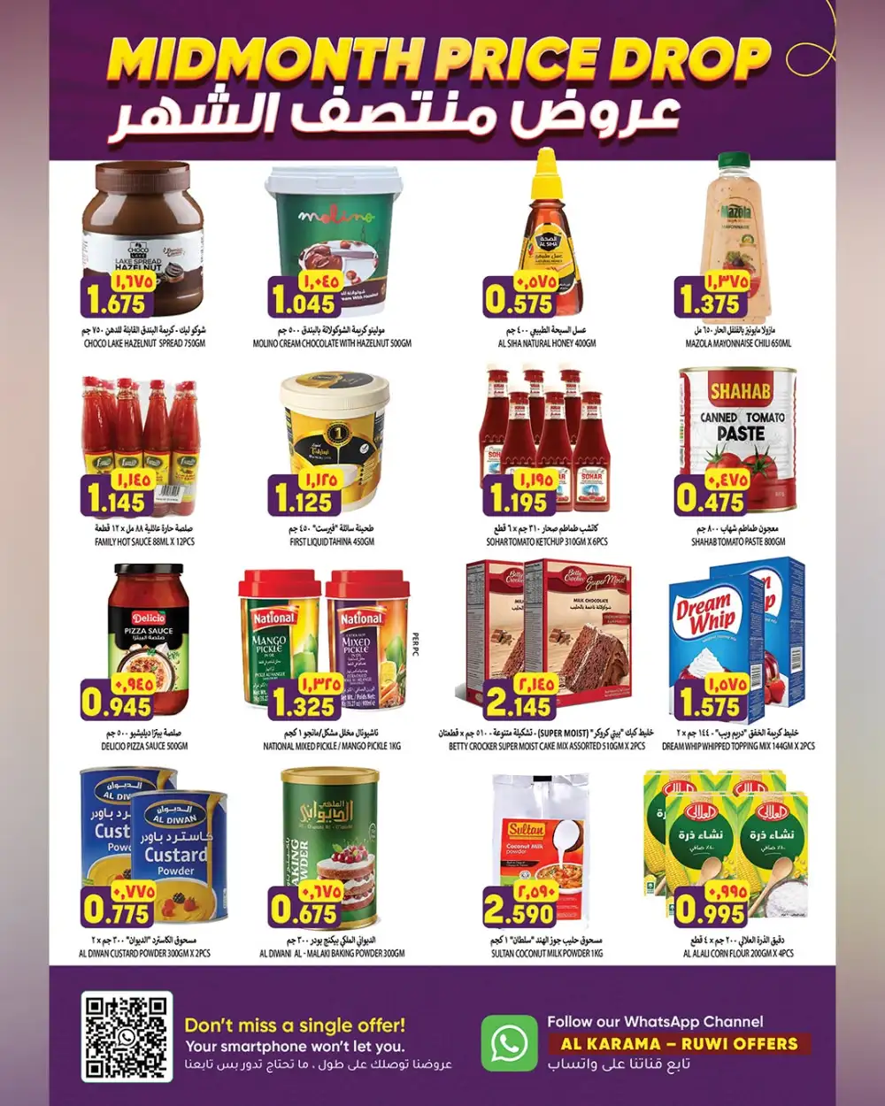Al Karama Hypermarket Ruwi Muscat Offers Today | Latest Deals page 4
