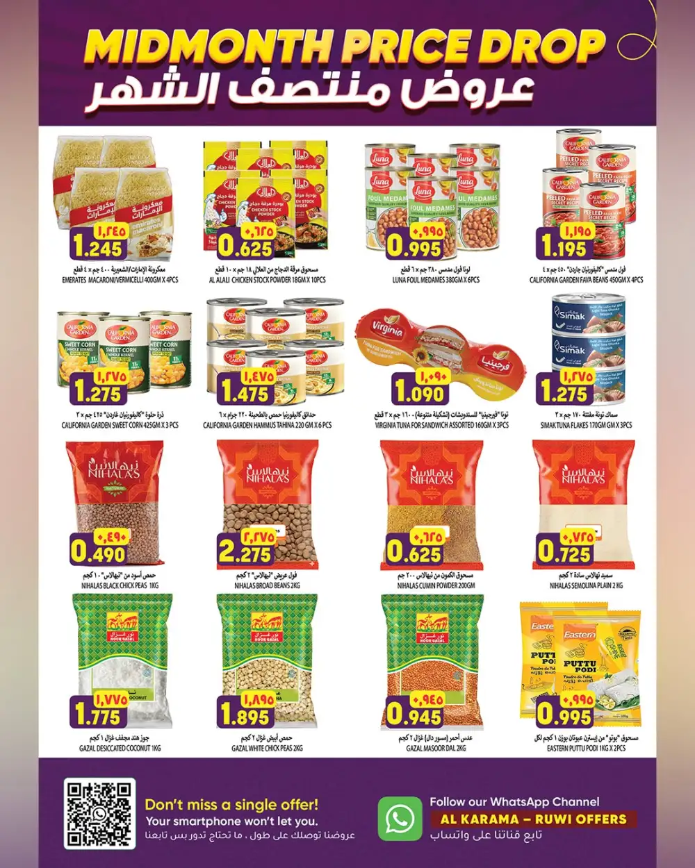 Al Karama Hypermarket Ruwi Muscat Offers Today | Latest Deals page 5
