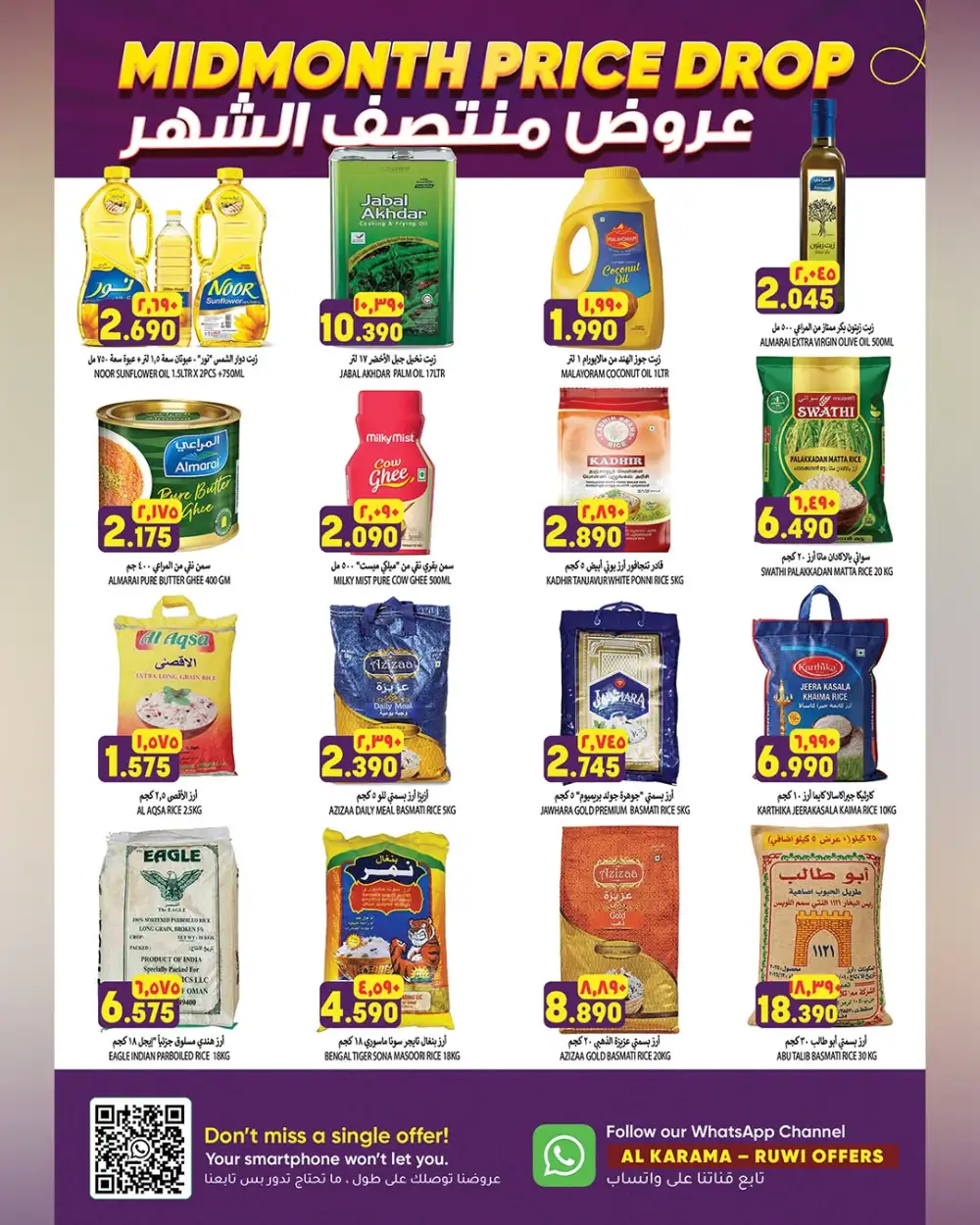 Al Karama Hypermarket Ruwi Muscat Offers Today | Latest Deals page 6