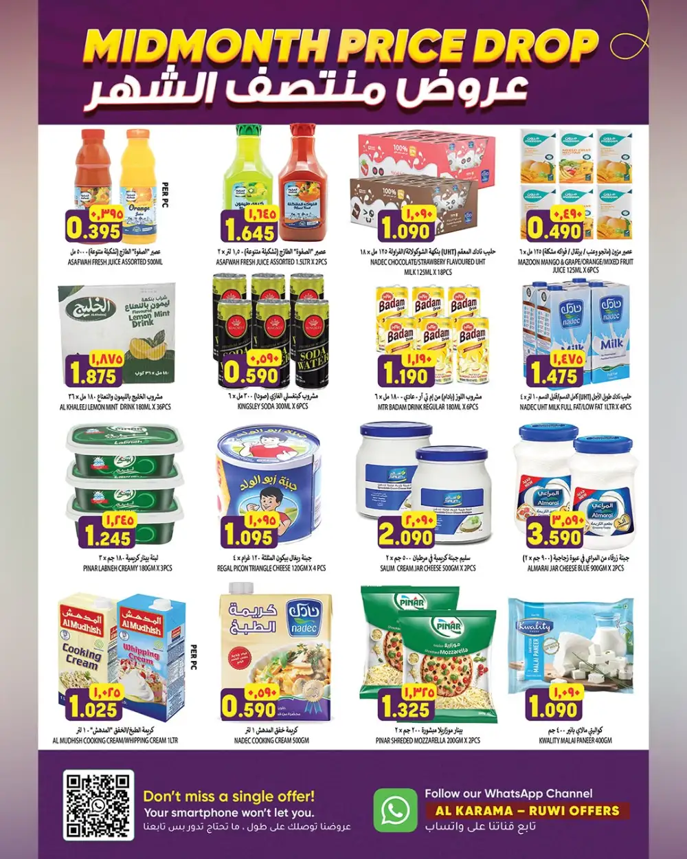 Al Karama Hypermarket Ruwi Muscat Offers Today | Latest Deals page 7
