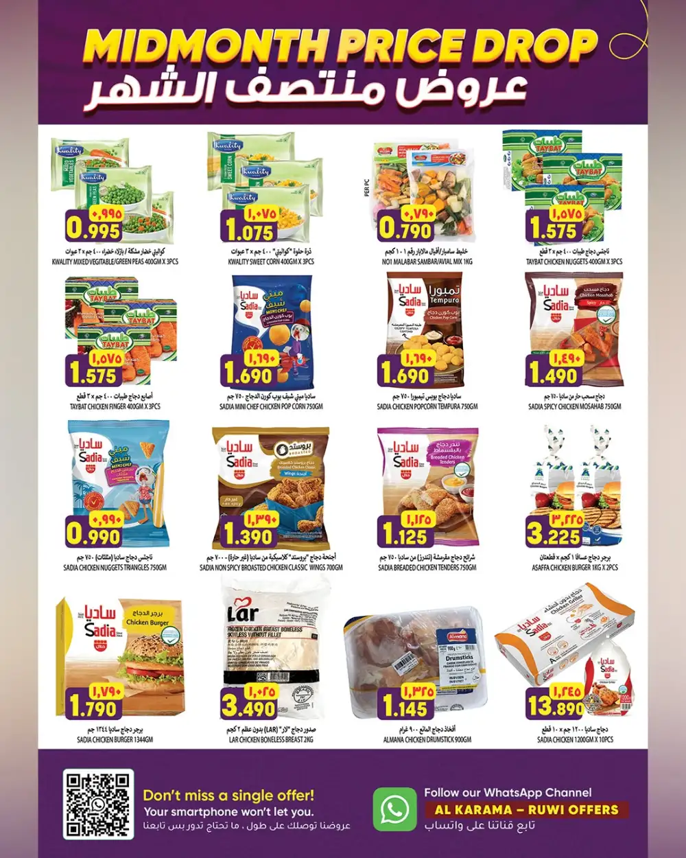 Al Karama Hypermarket Ruwi Muscat Offers Today | Latest Deals page 8