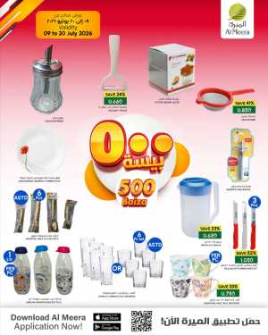 Al Meera Oman Offers Today | Latest Catalogue flyer cover