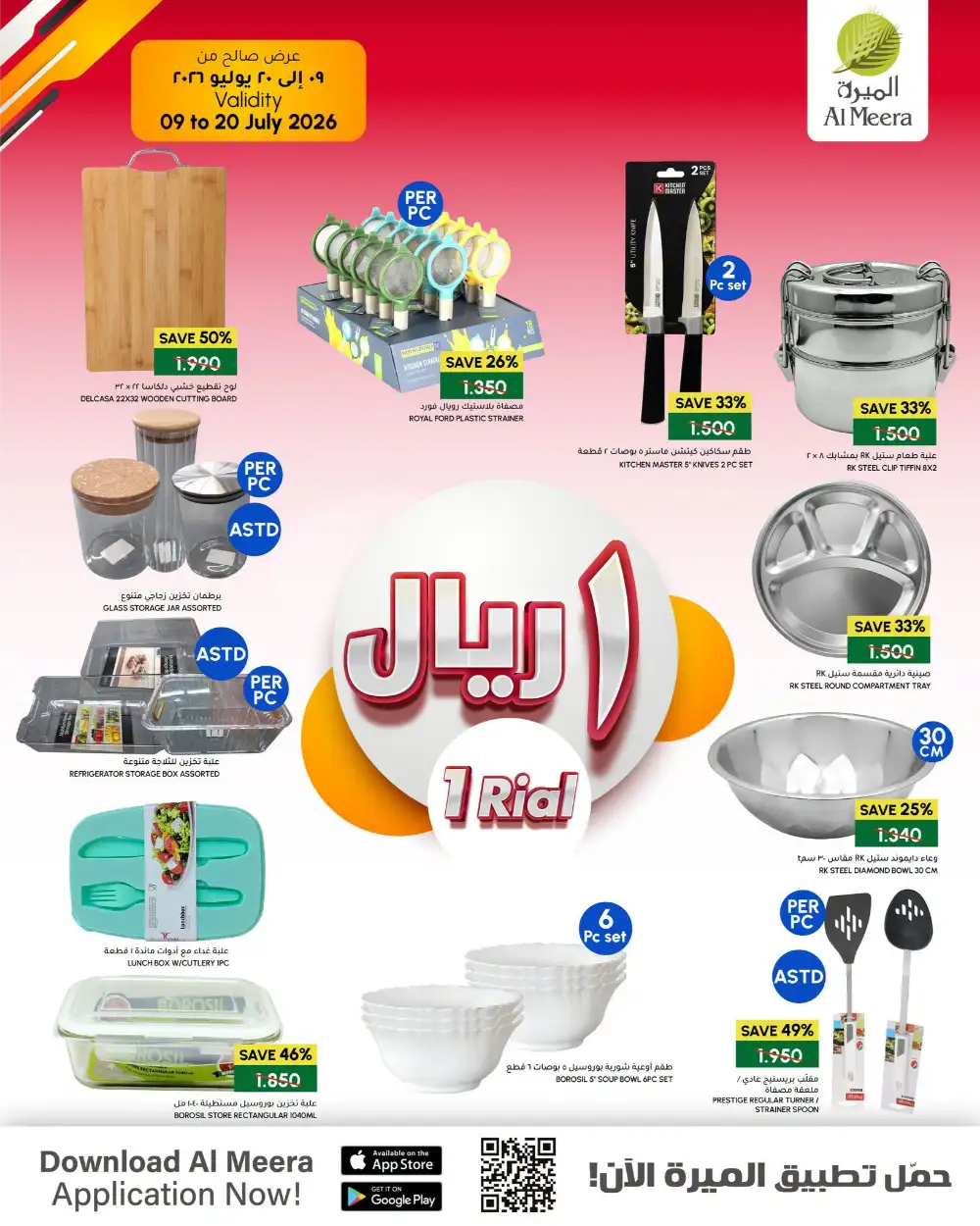 Al Meera Oman Offers Today | Latest Catalogue page 2