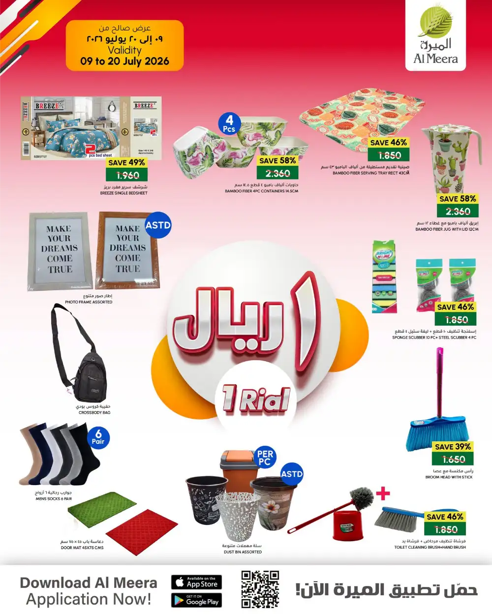 Al Meera Oman Offers Today | Latest Catalogue page 4