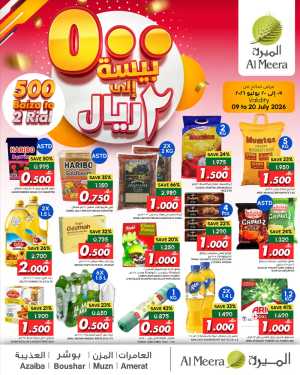 Al Meera Oman  Offers Today | Latest Flyer flyer cover