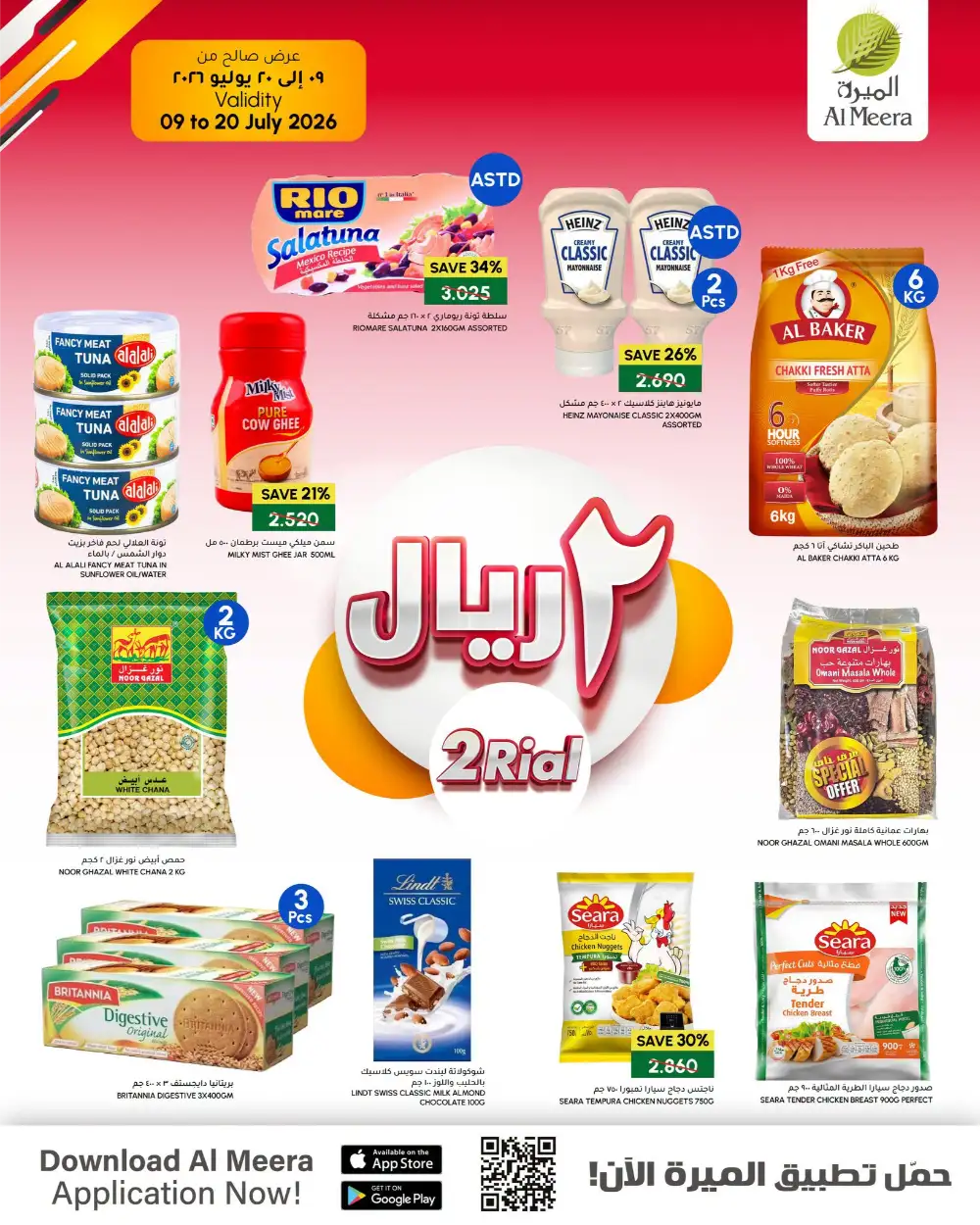 Al Meera Oman  Offers Today | Latest Flyer page 10