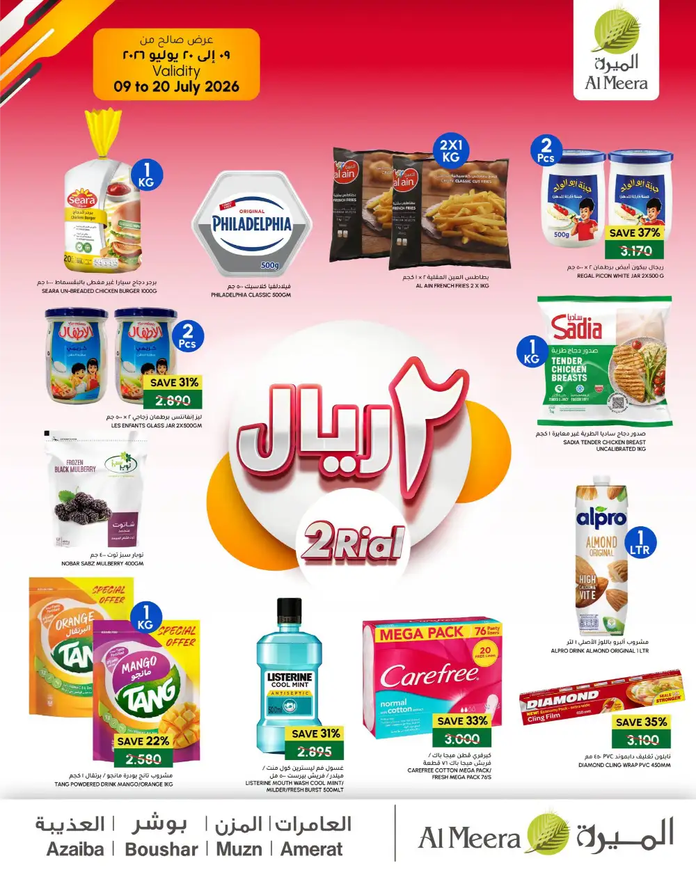 Al Meera Oman  Offers Today | Latest Flyer page 11