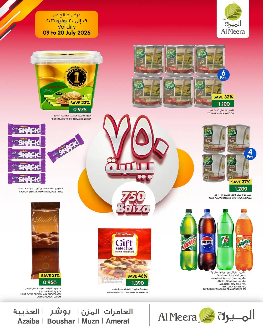 Al Meera Oman  Offers Today | Latest Flyer page 9