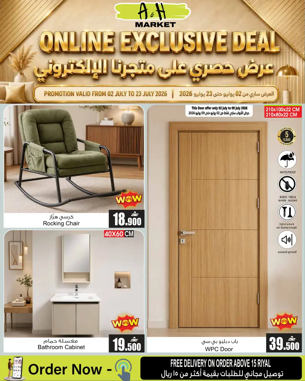 A&H Market Oman Online Exclusive Deals | Latest Catalog page 1