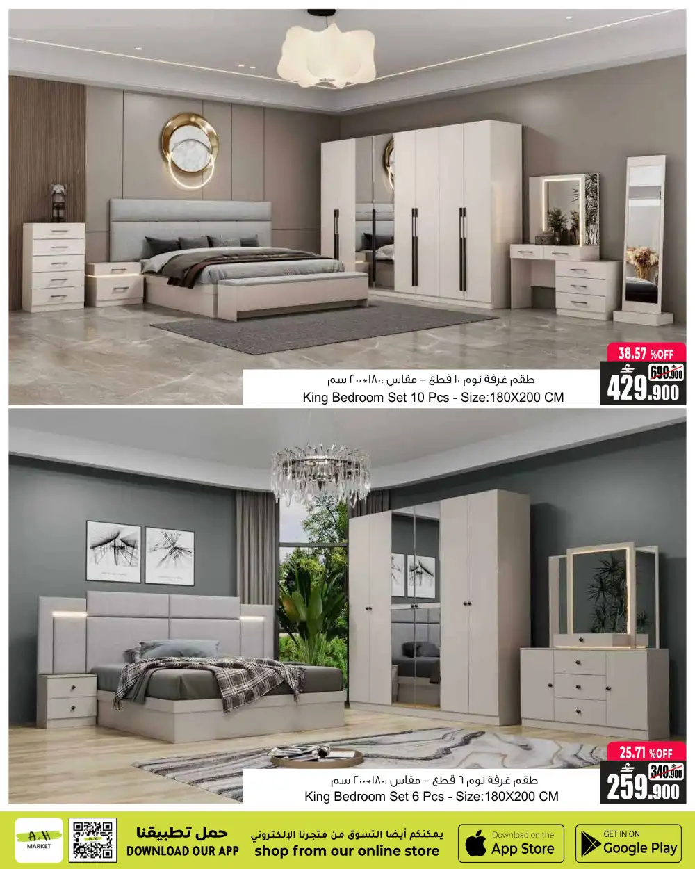 A&H Market Oman Online Exclusive Deals | Latest Catalog page 2