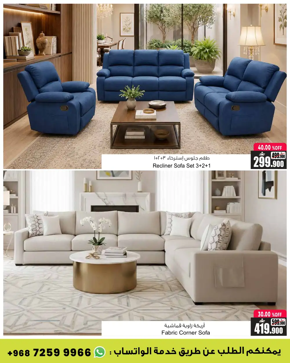 A&H Market Oman Online Exclusive Deals | Latest Catalog page 3
