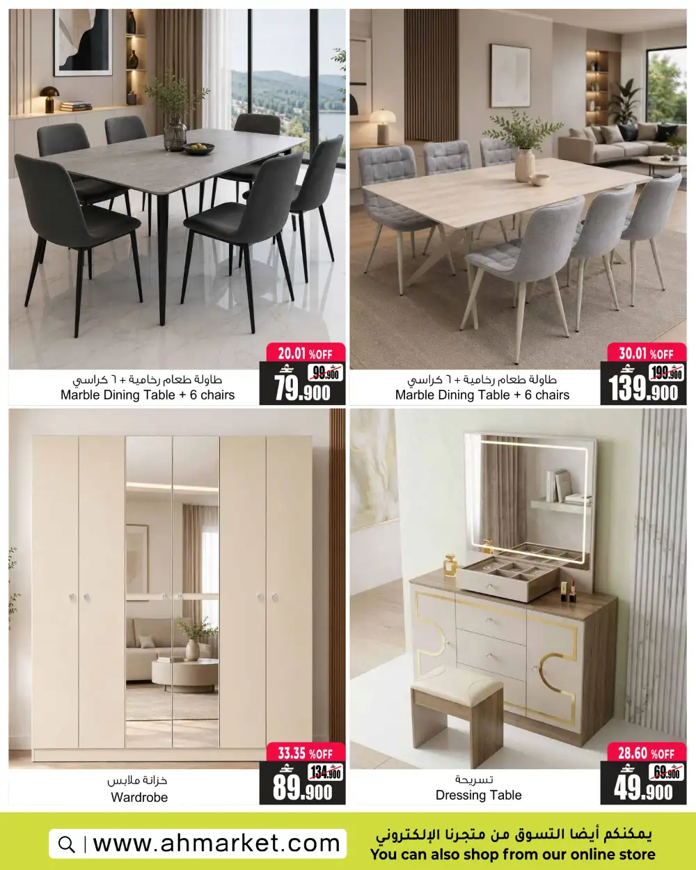 A&H Market Oman Online Exclusive Deals | Latest Catalog page 4