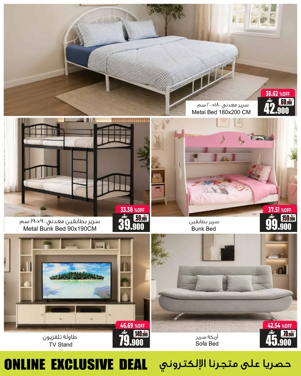 A&H Market Oman Online Exclusive Deals | Latest Catalog page 5