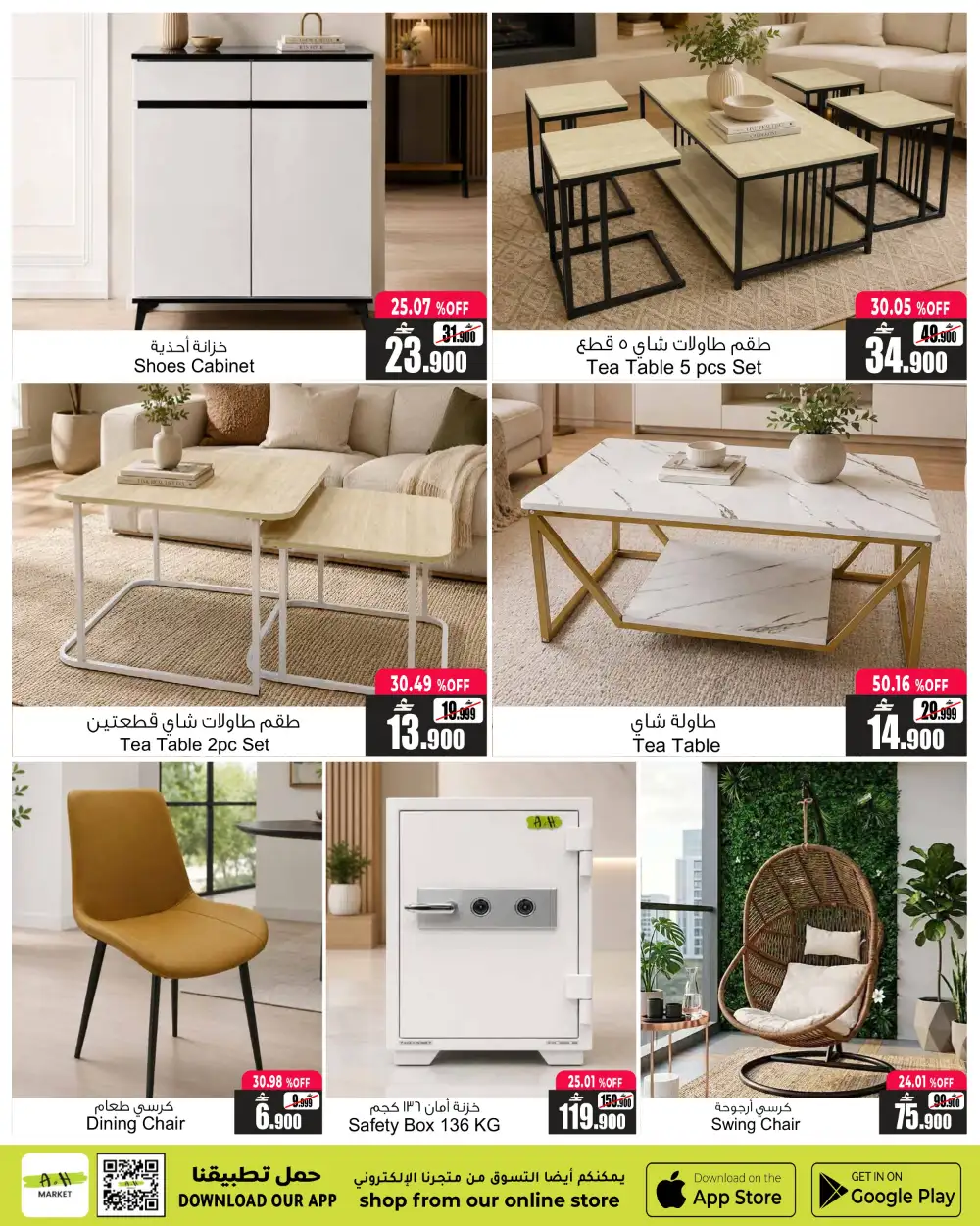 A&H Market Oman Online Exclusive Deals | Latest Catalog page 6