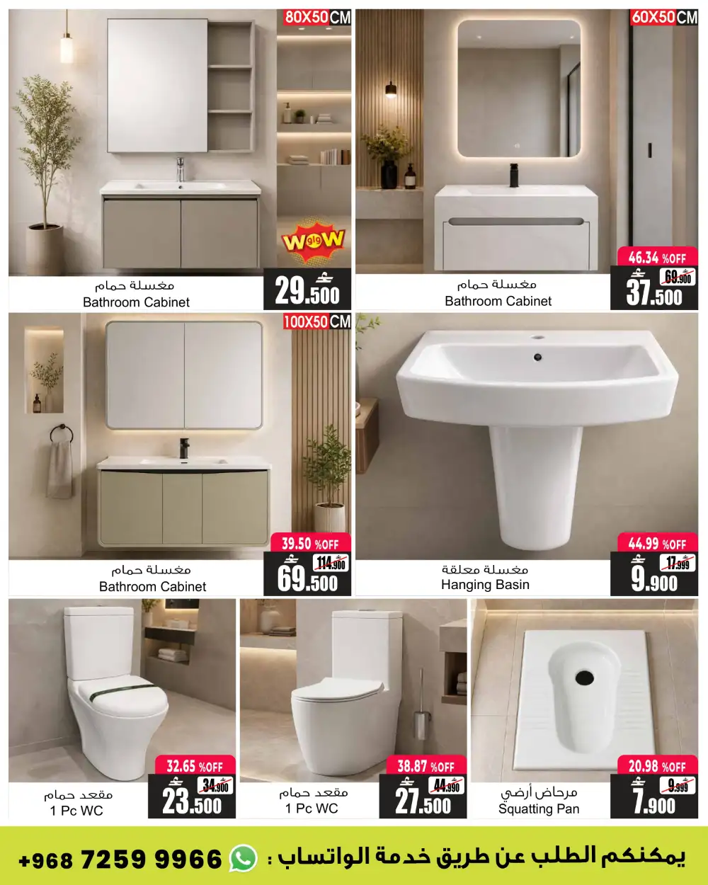 A&H Market Oman Online Exclusive Deals | Latest Catalog page 7