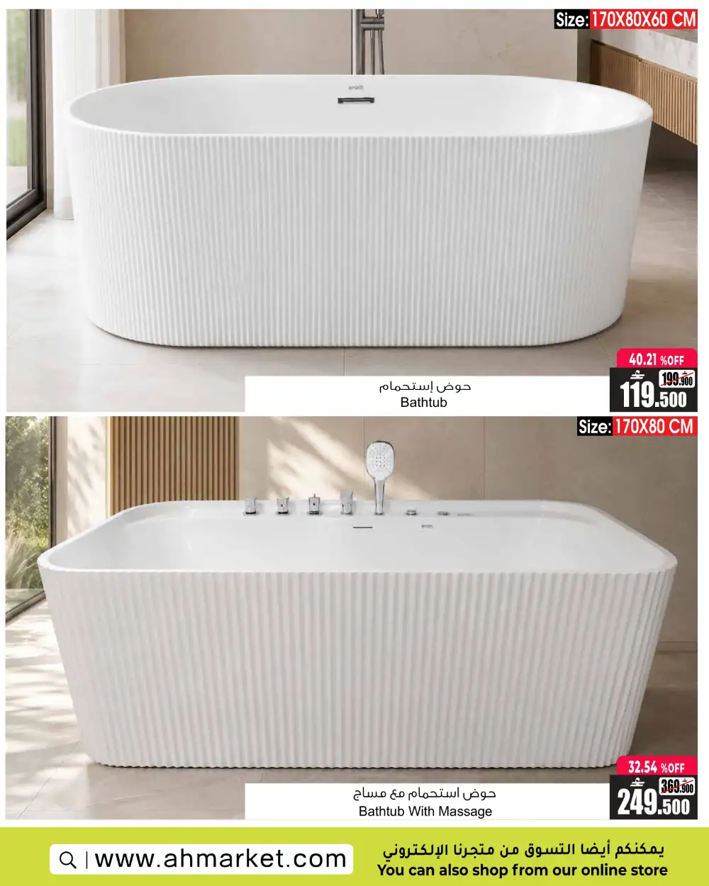 A&H Market Oman Online Exclusive Deals | Latest Catalog page 8