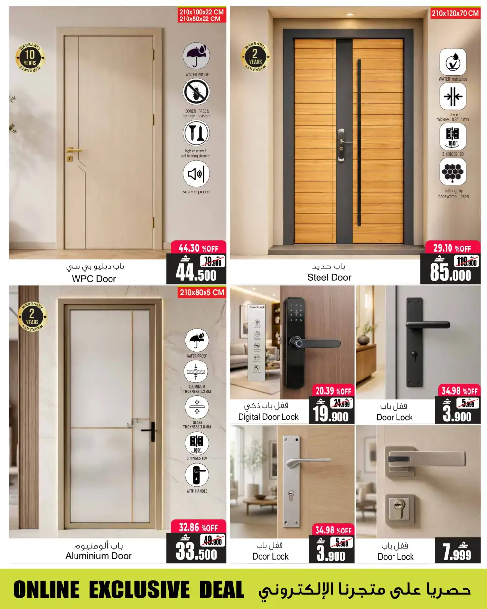 A&H Market Oman Online Exclusive Deals | Latest Catalog page 9