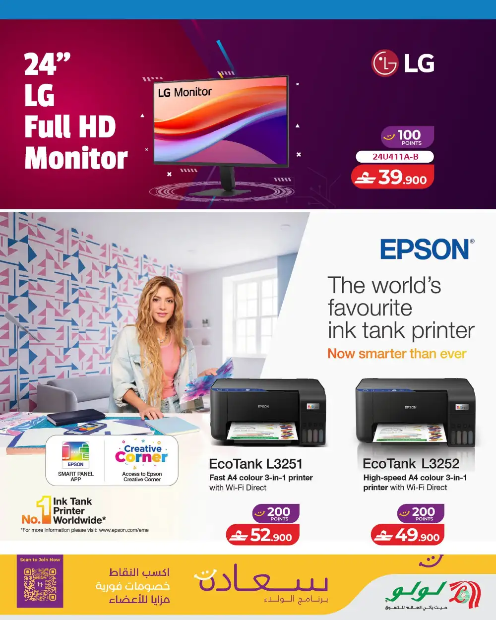 LuLu Oman School Savers Offers | Latest Deals page 7