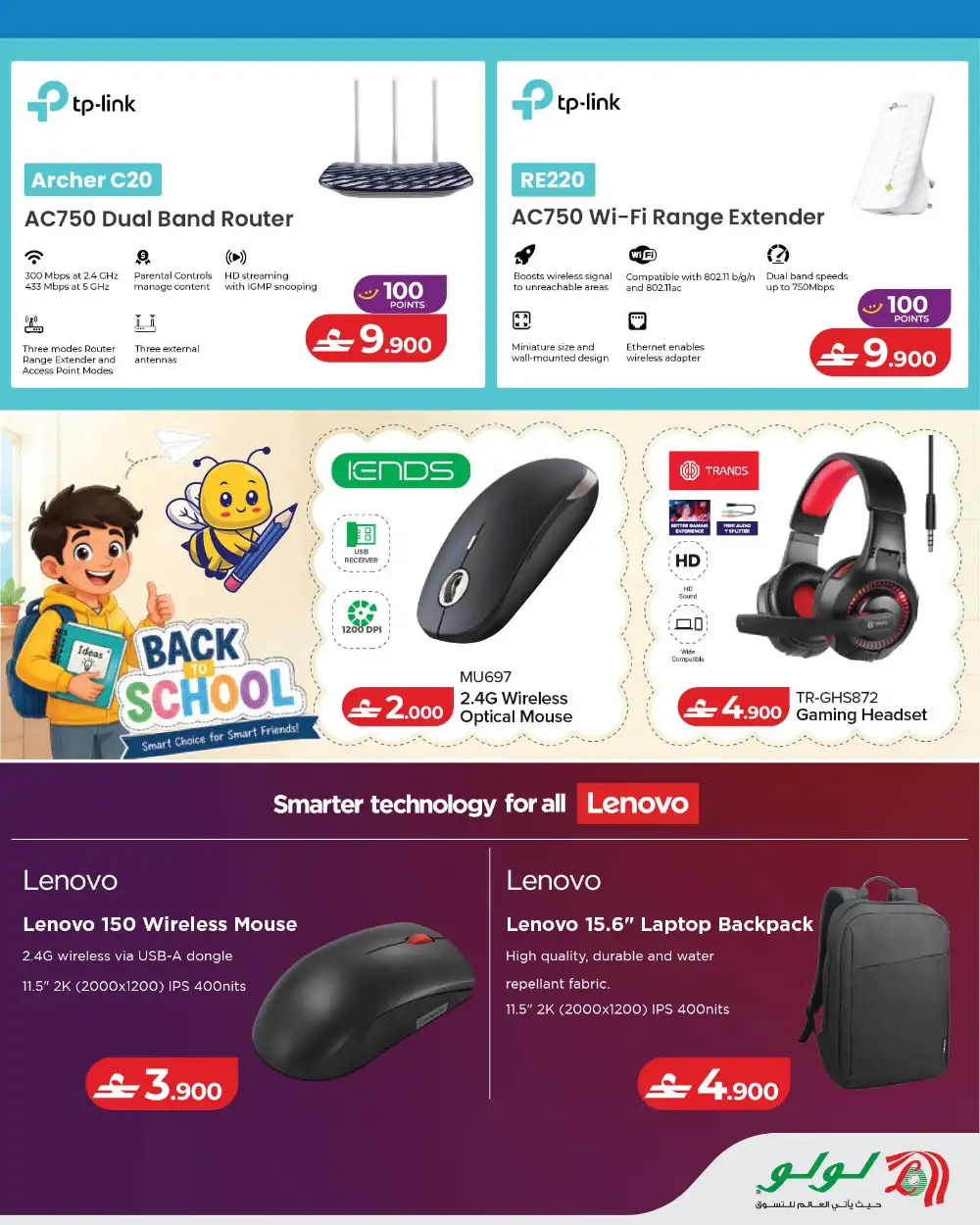 LuLu Oman School Savers Offers | Latest Deals page 9