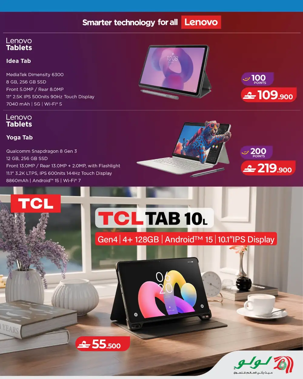 LuLu Oman School Savers Offers | Latest Deals page 14