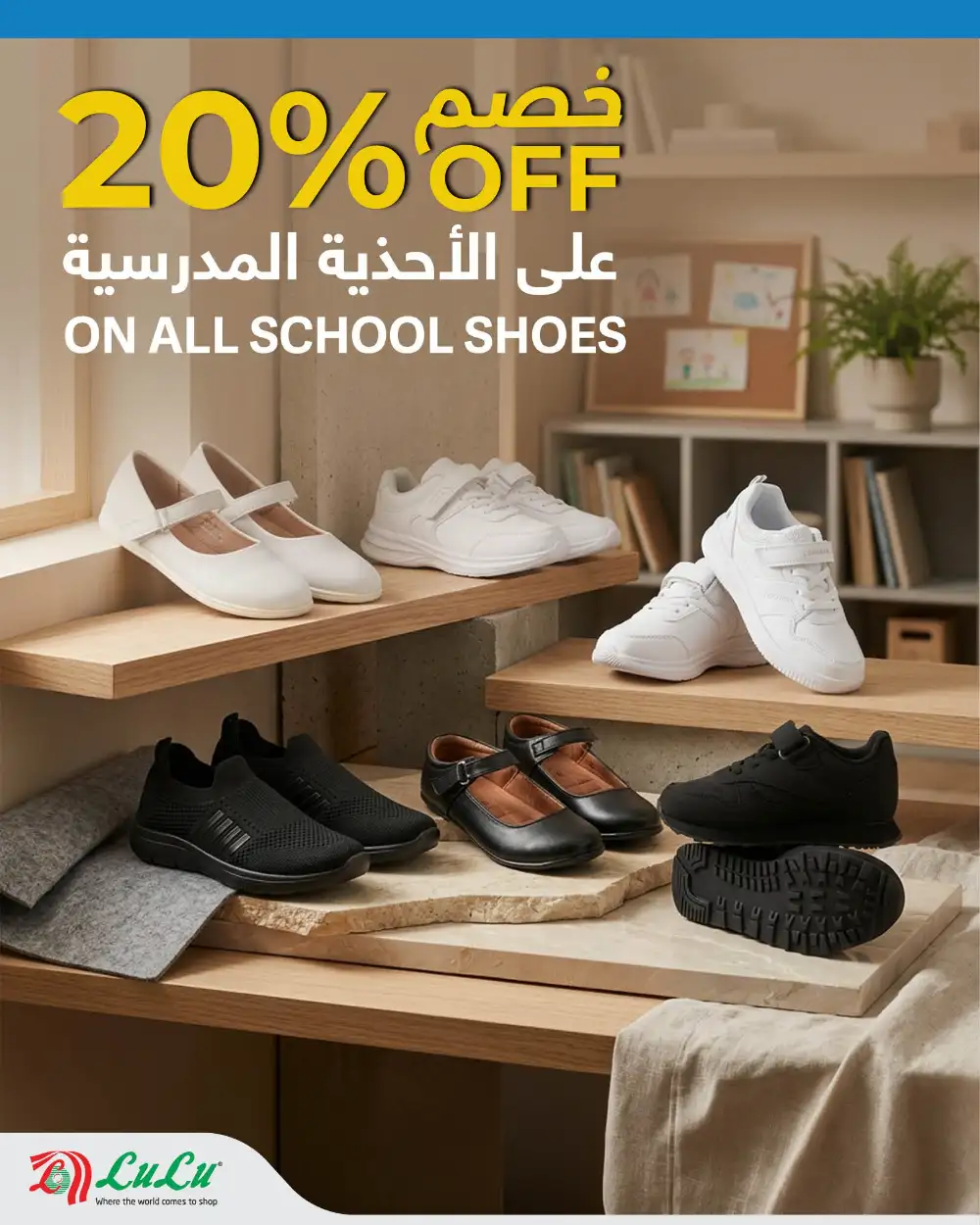 LuLu Oman School Savers Offers | Latest Deals page 15