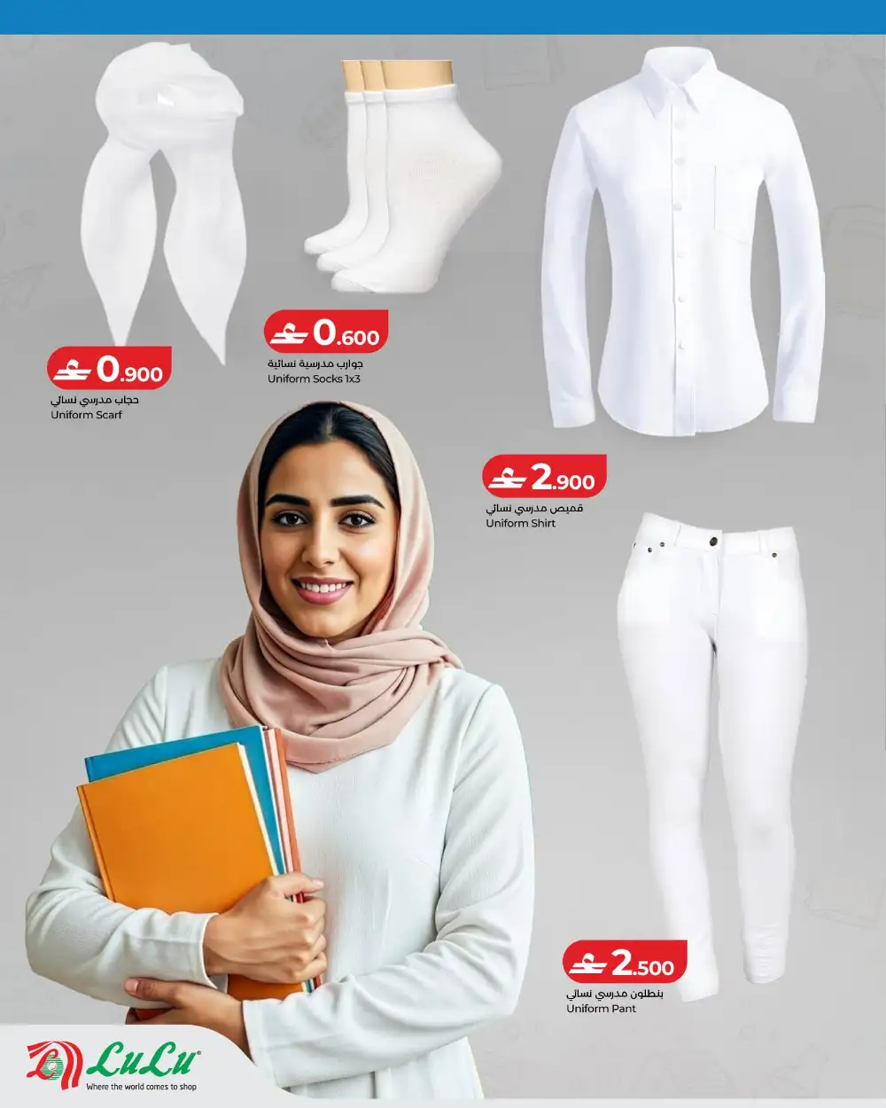 LuLu Oman School Savers Offers | Latest Deals page 17