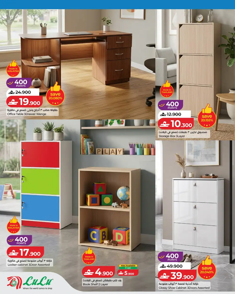 LuLu Oman School Savers Offers | Latest Deals page 21