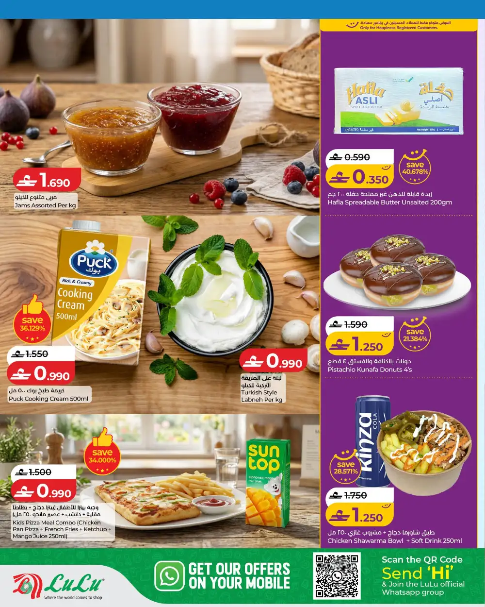 LuLu Oman School Savers Offers | Latest Deals page 25
