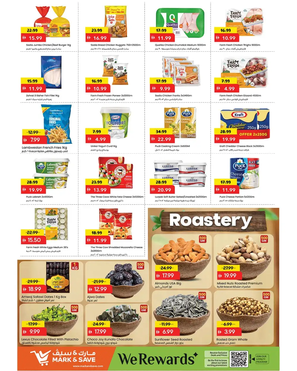 Mark and Save Musaffah Abu Dhabi Offers Today | Latest Deals page 3