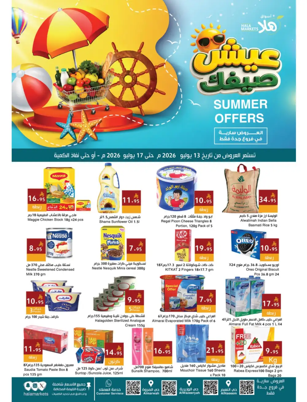 Hala Markets Jeddah Summer Offers Today | Latest Deals page 1