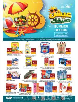 Hala Markets Jeddah Summer Offers Today | Latest Deals flyer cover