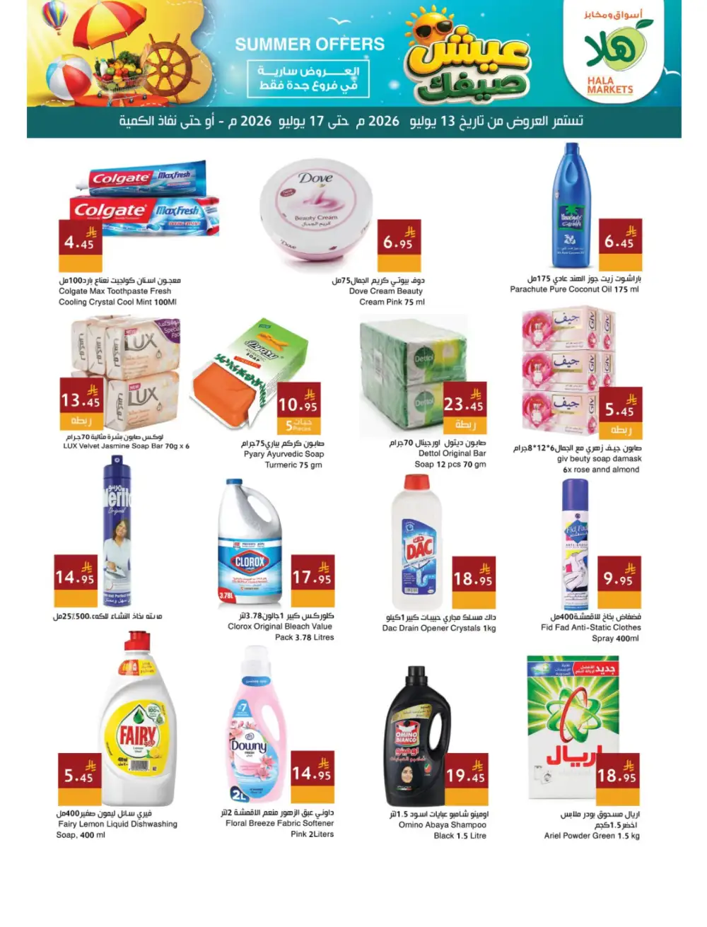 Hala Markets Jeddah Summer Offers Today | Latest Deals page 10